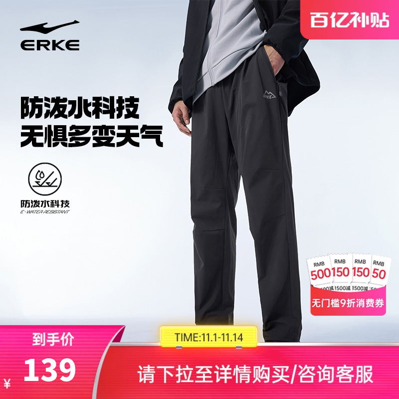 鸿星尔克运动裤秋季新款男士防风长裤男裤直筒裤子爸爸休闲裤男装