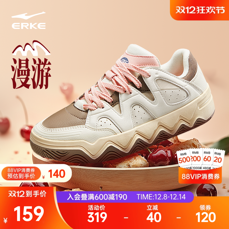 鸿星尔克百搭女厚底板鞋