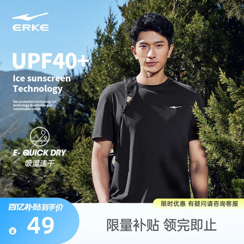 erke/鸿星尔克男生速干短袖男