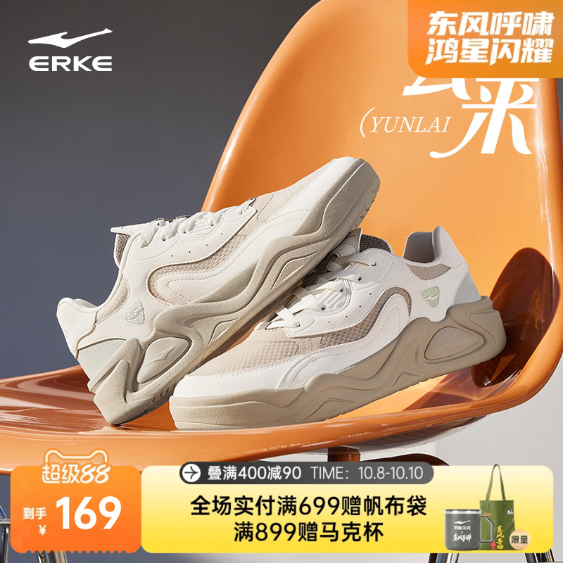 云来鸿星尔克板鞋夏季新款休闲鞋