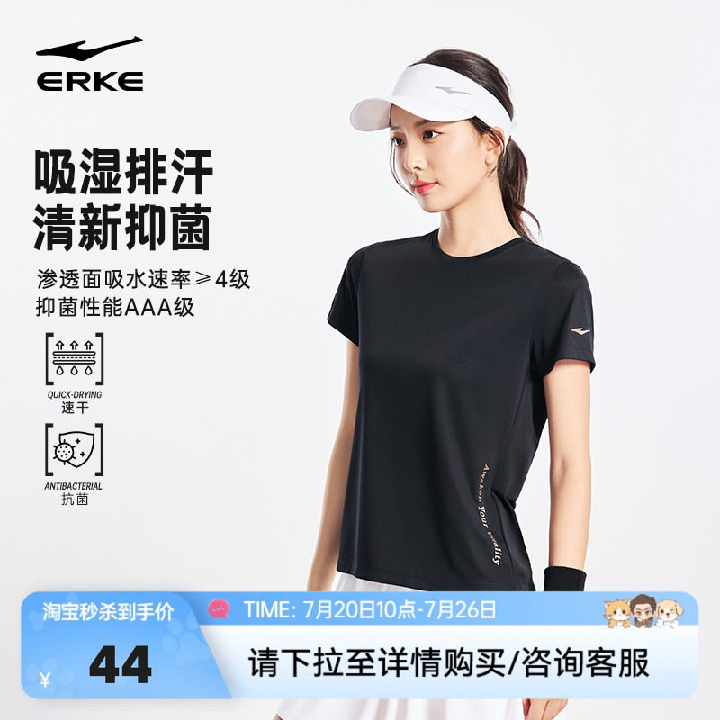 鸿星尔克抗菌短袖女2026夏季新款女士跑步运动速干衣透气羽毛球服
