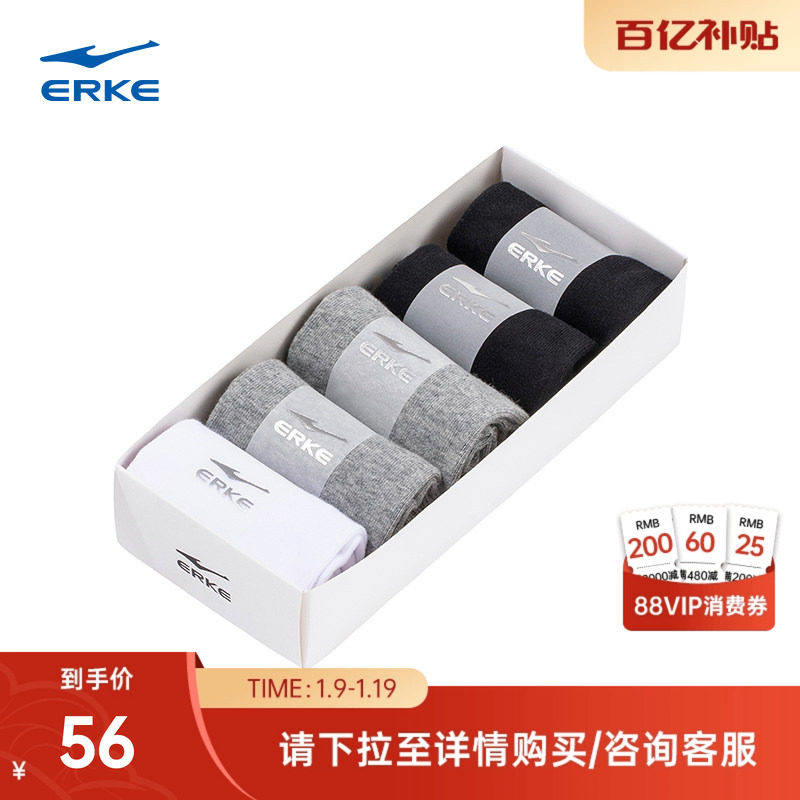 5双装鸿星尔克男袜子秋季男士跑步运动黑色棉袜透气篮球袜健身袜,运动包/户外包/配件,运动袜,淘宝优惠券,粉丝福利购,淘宝优惠卷