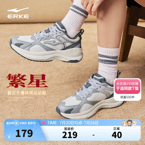 鸿星尔克新款繁星女鞋