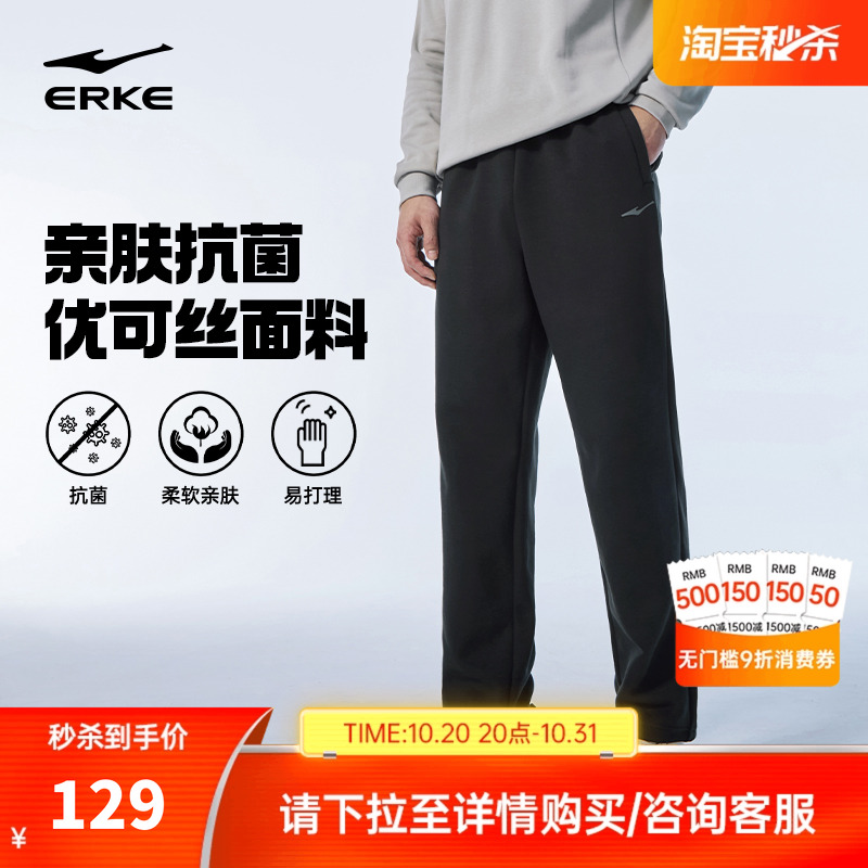 鸿星尔克男士优可丝抗菌长裤