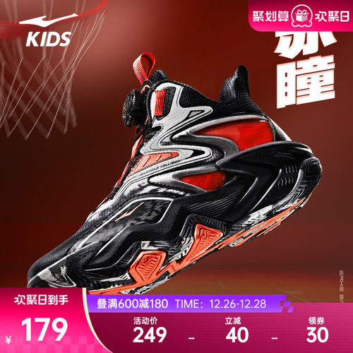赤瞳鸿星尔克童鞋儿童运动鞋冬季新款舒适男童耐磨篮球鞋新年鞋子