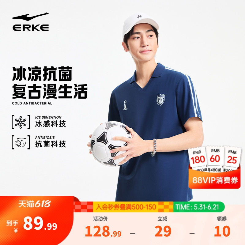 鸿星尔克lpolo衫男2026夏季新款男士复古足球凉感运动翻领短袖t恤