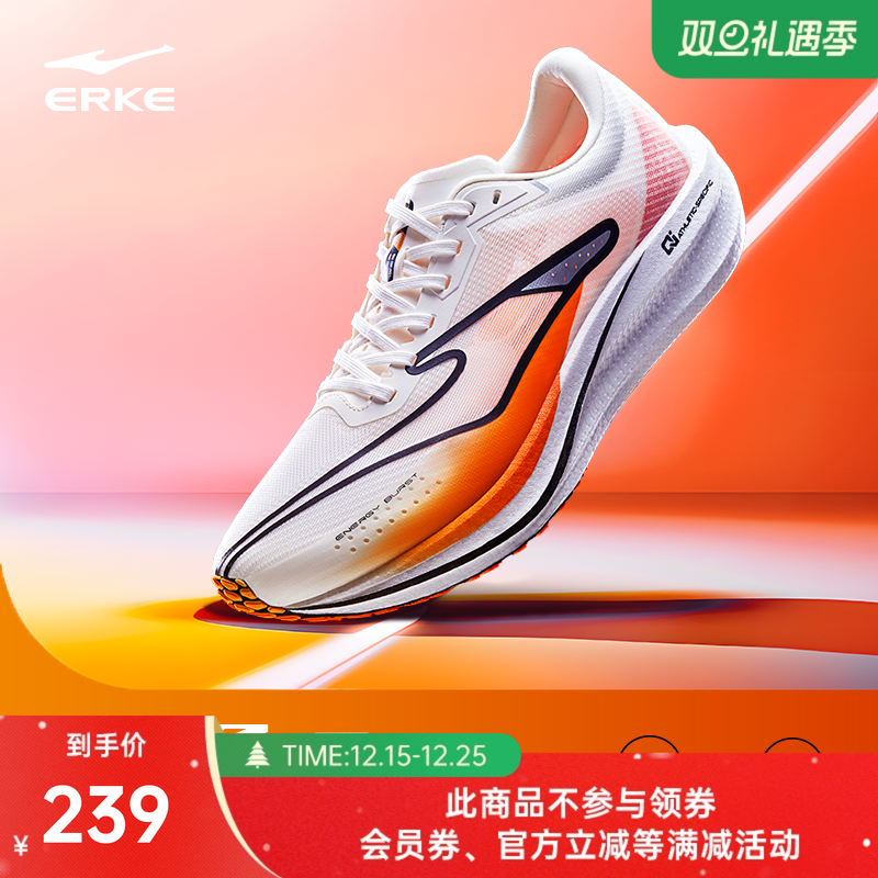 鸿星尔克极风2中考体测男跑步鞋