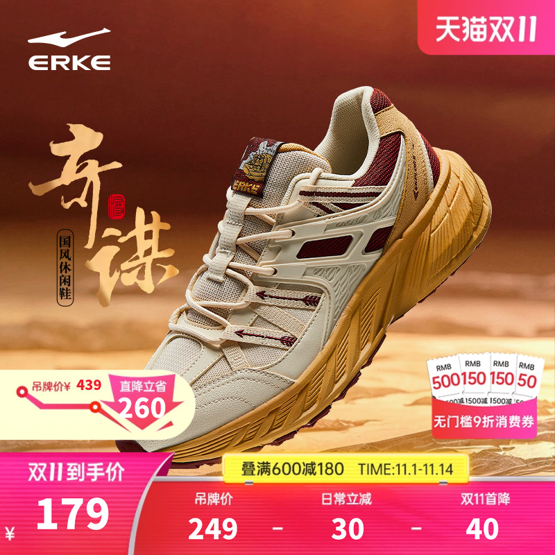 鸿星尔克奇谋男子运动休闲鞋