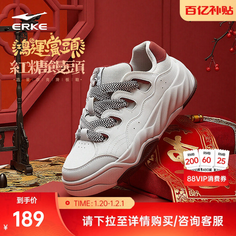 红糖馒头鸿星尔克板鞋男鞋冬季情侣鞋子厚底增高女鞋休闲鞋运动鞋,运动鞋new,板鞋,淘宝优惠券,粉丝福利购,淘宝优惠卷