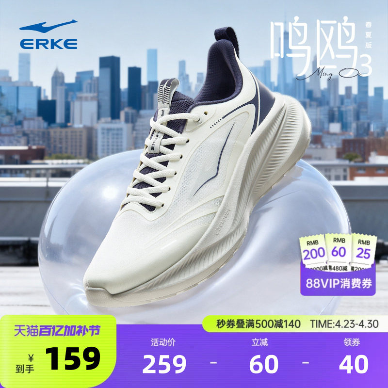 鸣鸥3鸿星尔克夏季新款跑步鞋男软底减震运动鞋男鞋耐磨轻便鞋子