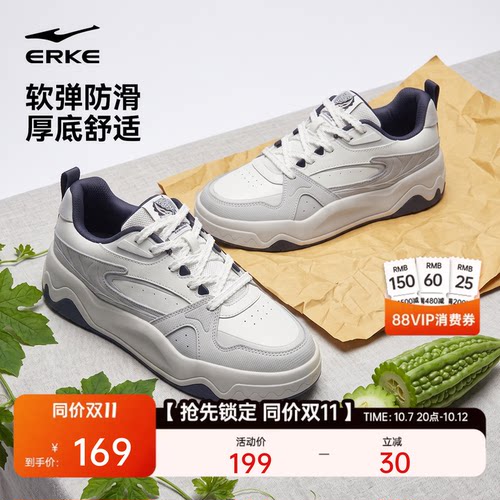 苦瓜鸿星尔克板鞋男鞋新款鞋子