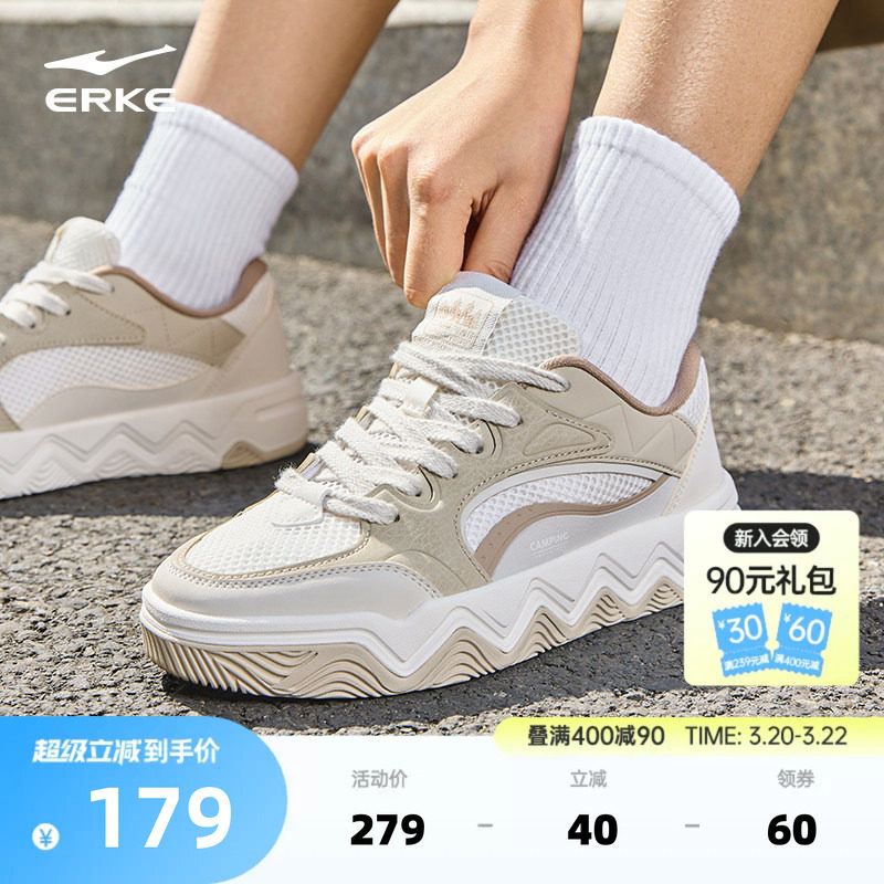 悦途鸿星尔克女板鞋低帮网面女鞋夏季新款厚底休闲鞋透气运动鞋子