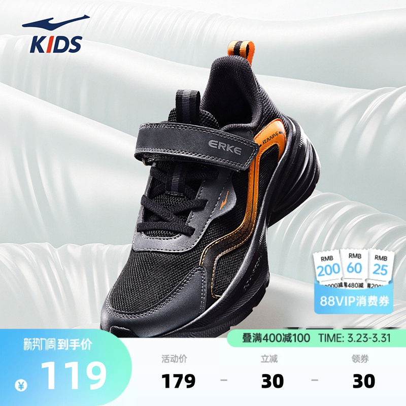 极影2鸿星尔克春季男童运动鞋百搭儿童鞋子女童青少年学生跑步鞋