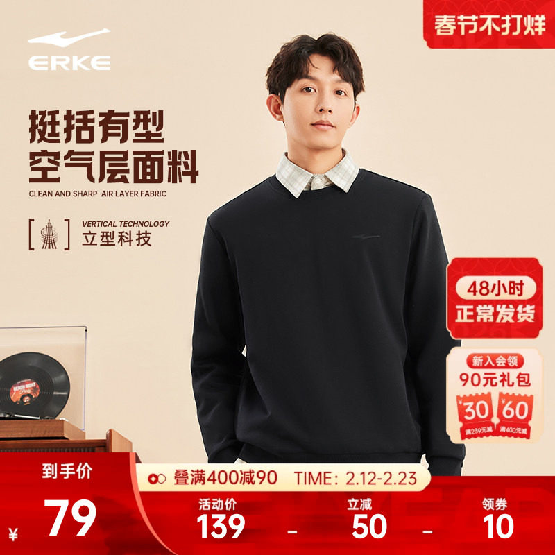 鸿星尔克卫衣男款冬季新款男士男生运动男装黑色圆领套头长袖上衣