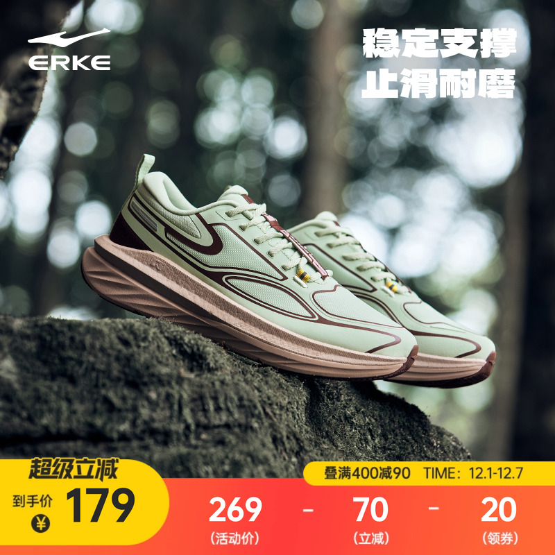 鸿星尔克纵横2户外越野跑步鞋男