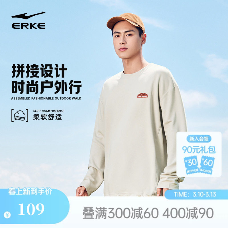 鸿星尔克套卫衣男春季男士户外宽松休闲圆领套头上衣运动男装衣服