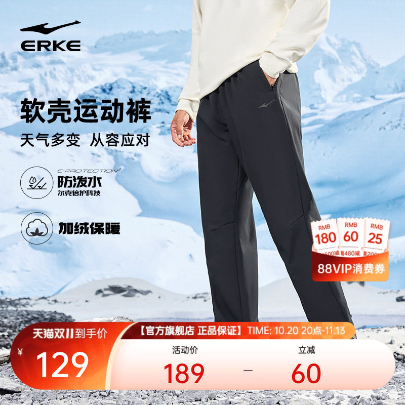 于适同款鸿星尔克裤子男冬季加厚防风休闲直筒长裤男士软壳运动裤