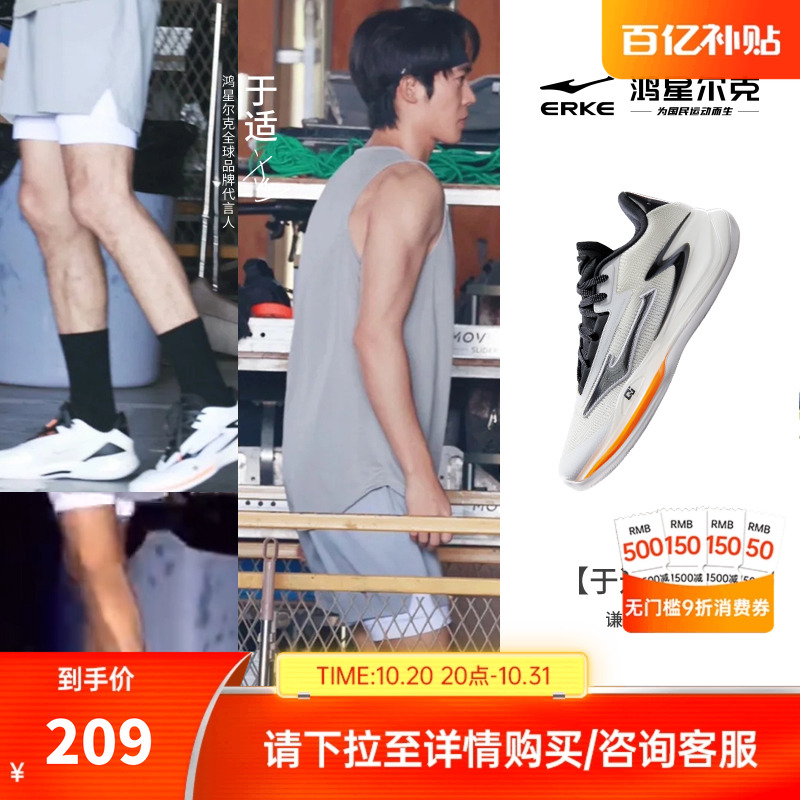 鸿星尔克谦驯一代低帮专业篮球鞋