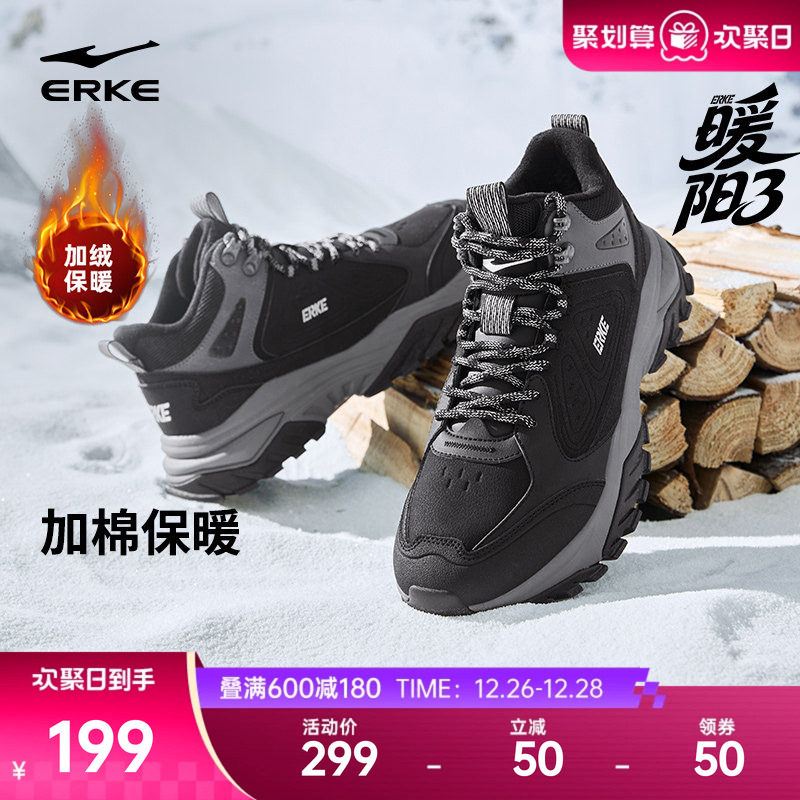 鸿星尔克暖阳3保暖大棉鞋加绒休闲鞋男防滑冬季中高帮加厚运动鞋