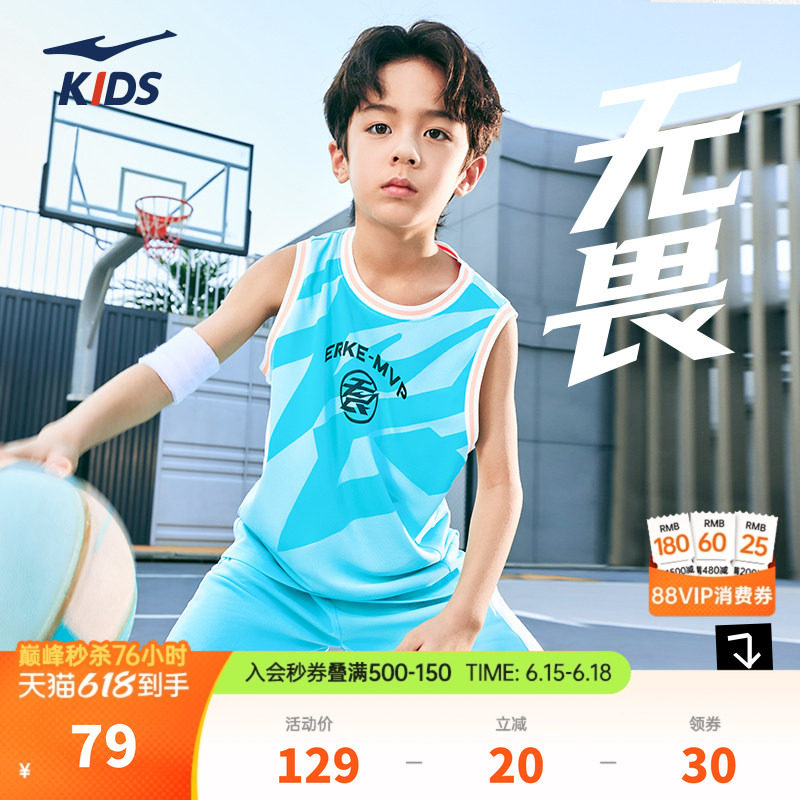 鸿星尔克童装男童篮球服无畏套装夏季中大童背心百搭训练运动球衣