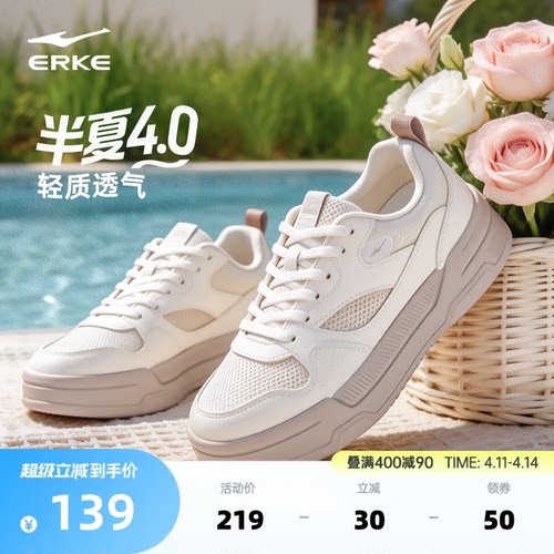 半夏4鸿星尔克板鞋女鞋夏季新款网面鞋子休闲鞋女生透气运动鞋