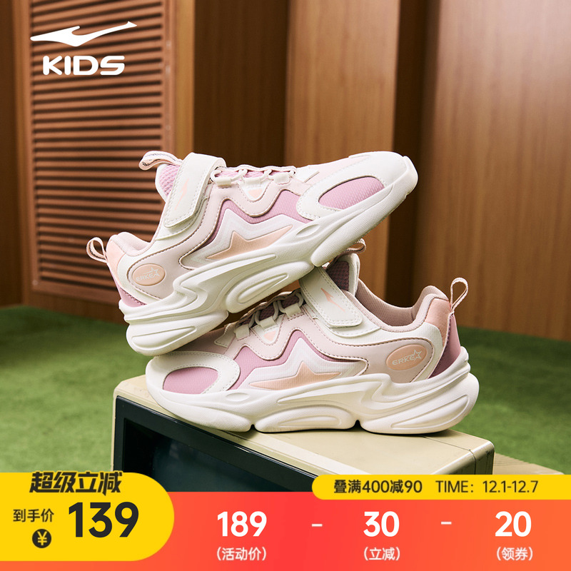 星耀鸿星尔克童鞋冬季新款鞋子儿童运动鞋男童休闲跑步鞋女童跑鞋