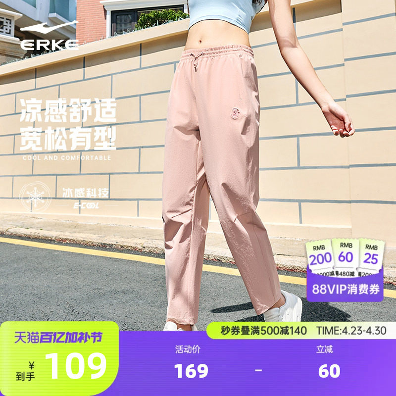 鸿星尔克运动裤女夏季新款女士休闲长裤女款冰丝直筒裤子女装女裤