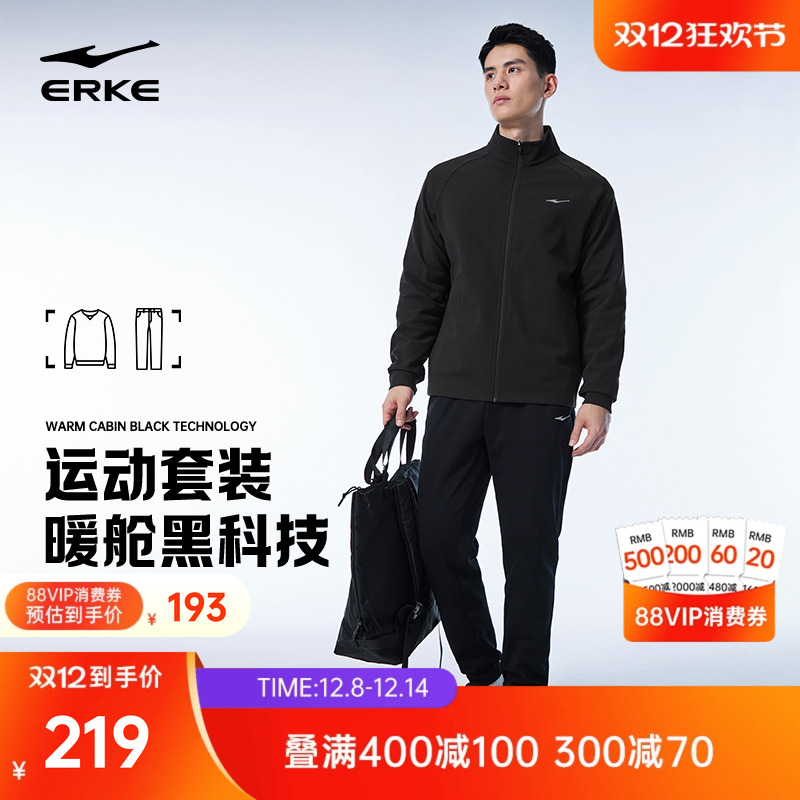 erke/鸿星尔克加绒运动套装