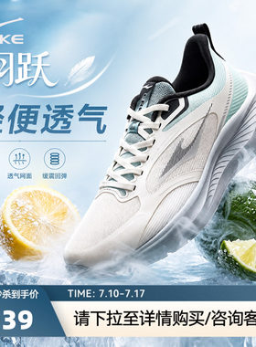 鸿星尔克羽跃男士运动鞋