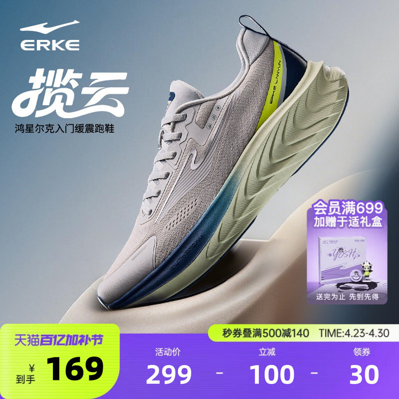 于适同款揽云鸿星尔克软底跑鞋宽楦运动鞋夏季新款轻便跑步鞋男鞋