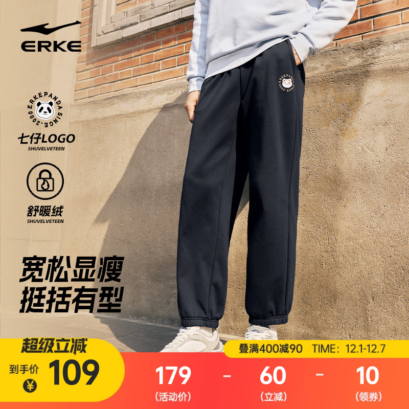 鸿星尔克男士七仔加绒长裤