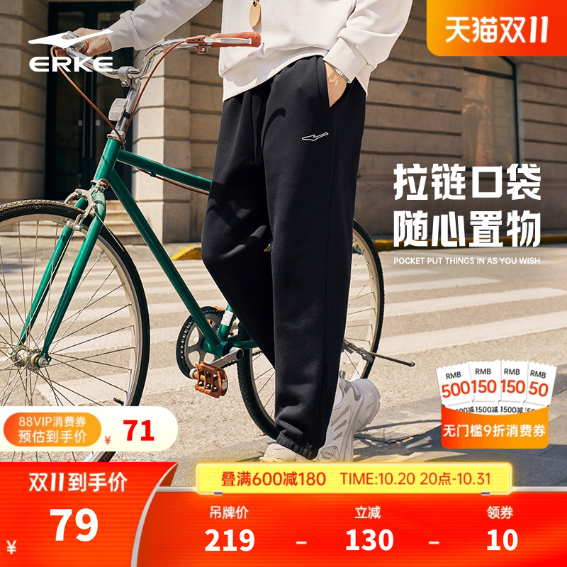 鸿星尔克男士休闲针织裤