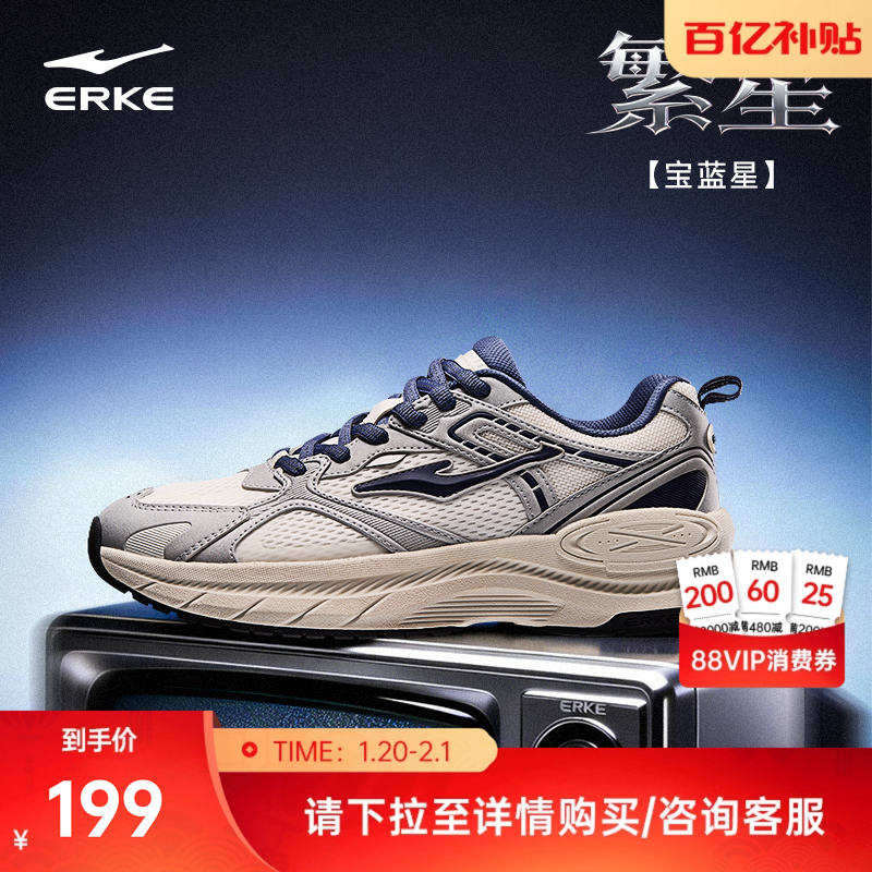 鸿星尔克繁星秋冬新款男鞋增高厚底运动鞋百搭软底老爹鞋休闲鞋,运动鞋new,运动休闲鞋,淘宝优惠券,粉丝福利购,淘宝优惠卷