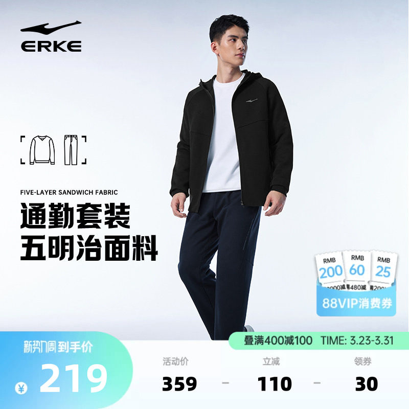 鸿星尔克运动套装男春季男士运动服休闲针织外套爸爸休闲男装衣服