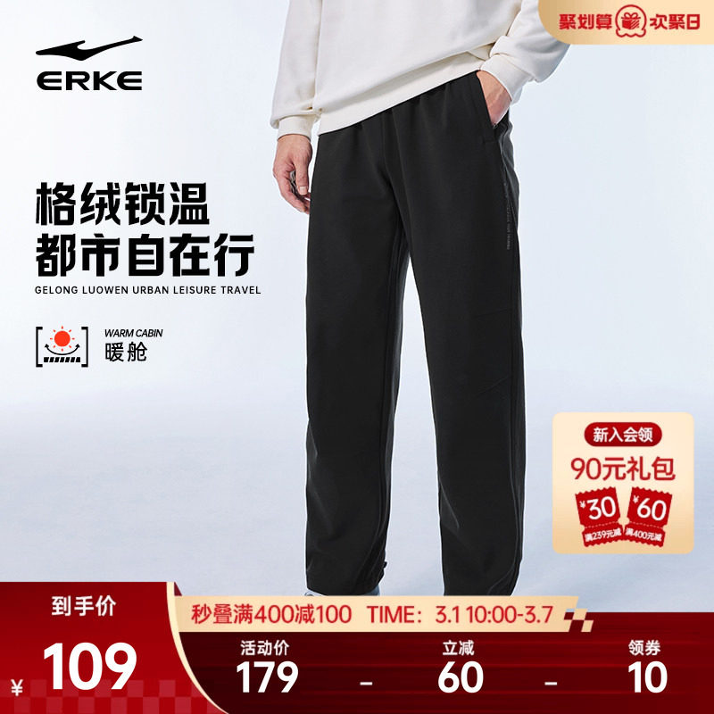 暖舱鸿星尔克加厚裤子男款冬季新款男士运动裤男裤直筒长裤休闲裤