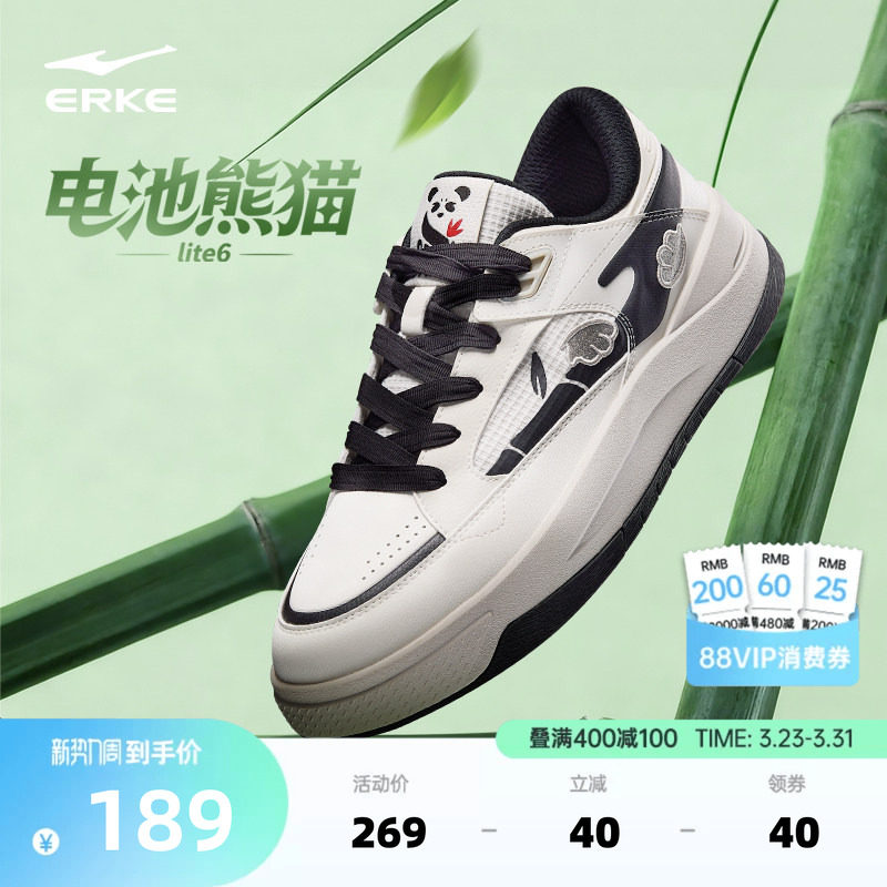 电池熊猫lite6鸿星尔克板鞋男鞋春季鞋子运动鞋新款熊猫色休闲鞋
