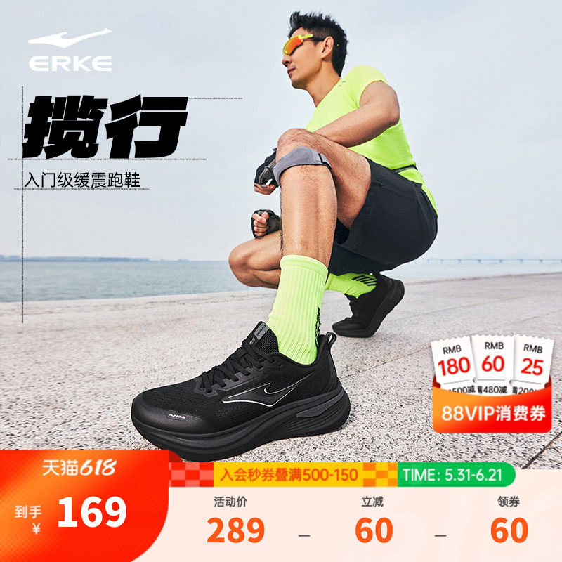 鸿星尔克揽行跑步鞋黑色夏季新款运动鞋网面透气跑鞋减震厚底男鞋