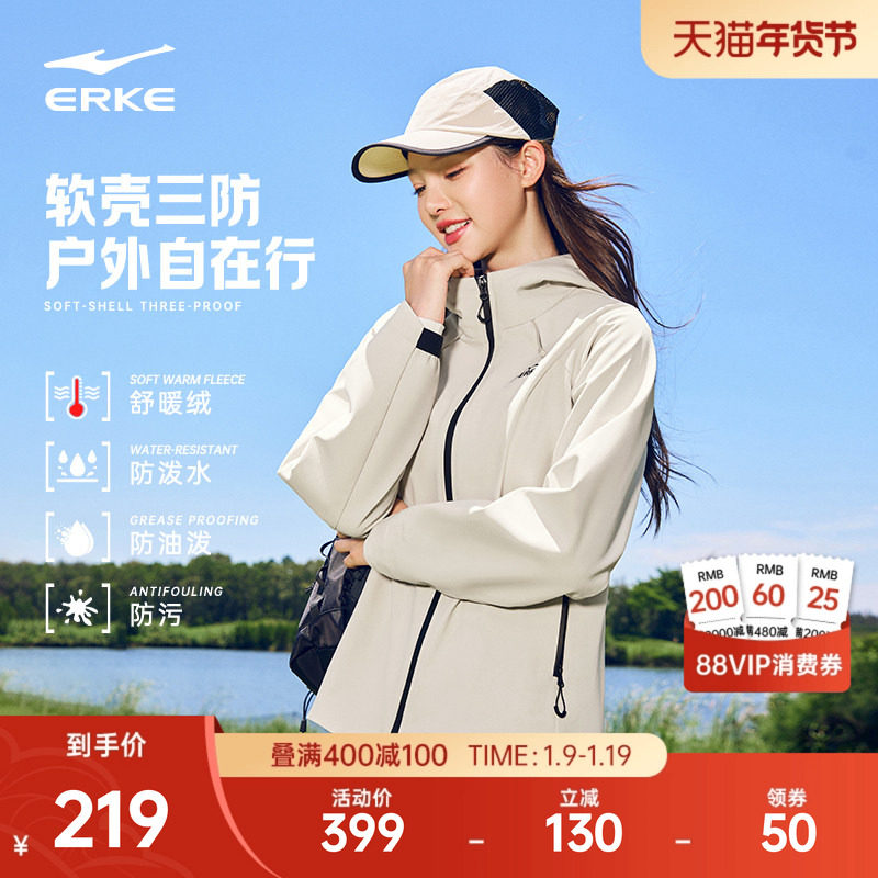 鸿星尔克外套女款冬季新款女士三防加绒软壳好看冲锋运动夹克风衣