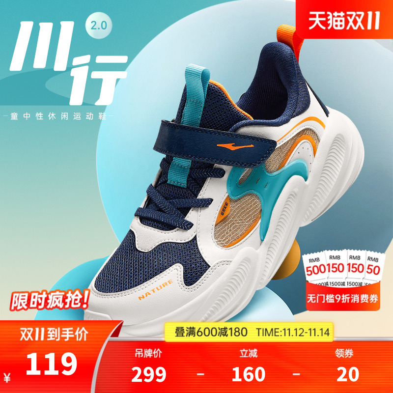 川行2鸿星尔克儿童鞋男童秋冬新款跑步鞋防滑百搭休闲运动鞋子