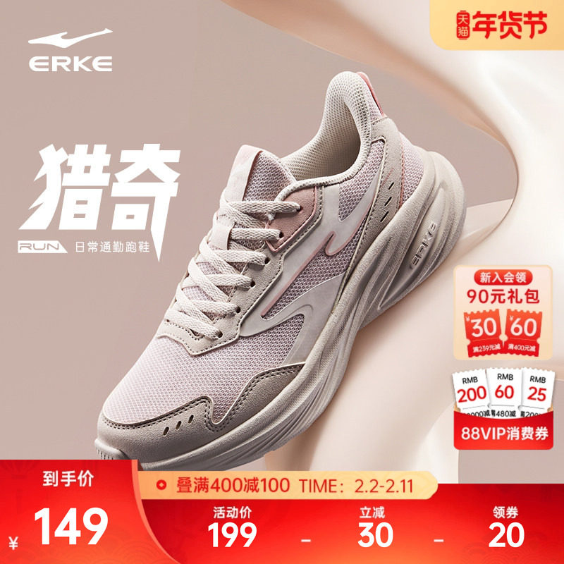 猎奇鸿星尔克女鞋跑步鞋冬季新款网面减震跑鞋女轻便软底运动鞋子