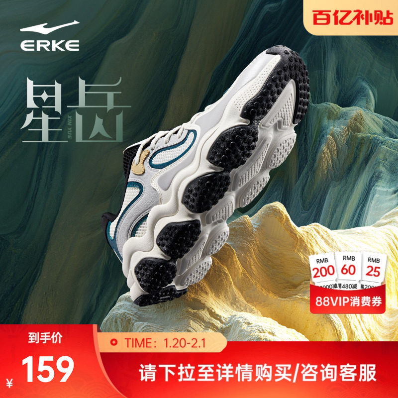 鸿星尔克星岳男运动鞋秋冬新款休闲鞋厚底网面透气运动鞋老爹鞋,运动鞋new,运动休闲鞋,淘宝优惠券,粉丝福利购,淘宝优惠卷