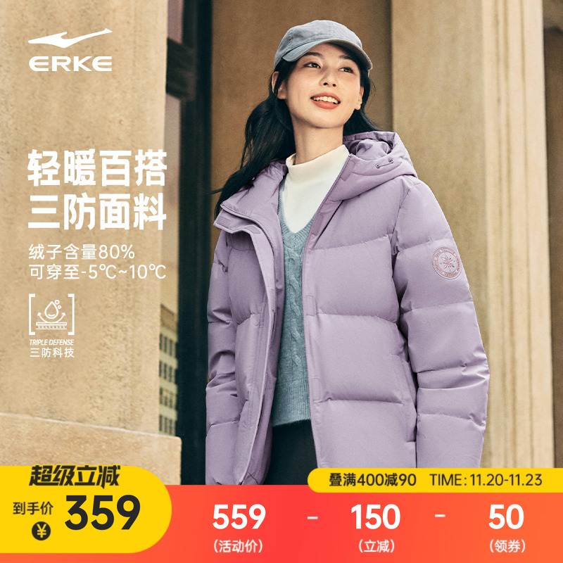 erke/鸿星尔克羽绒服女
