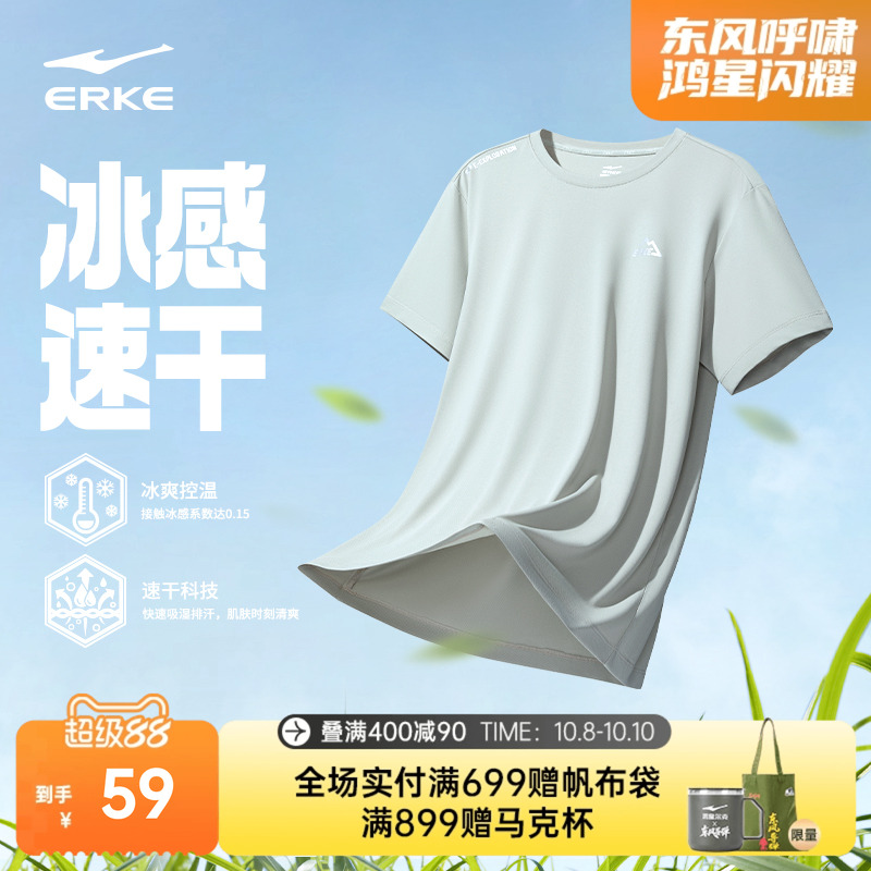 erke/鸿星尔克速干衣男t恤健身