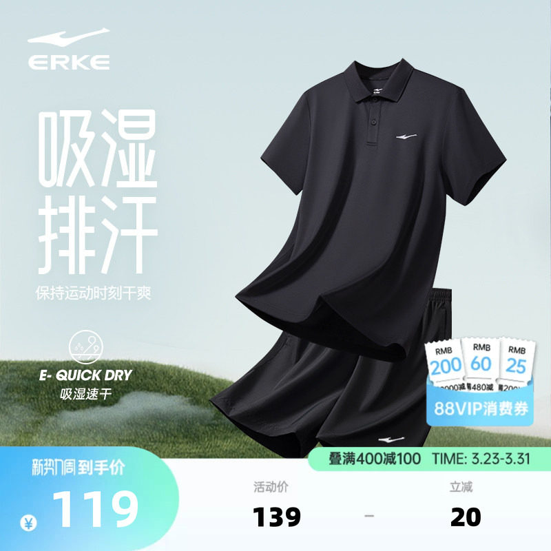 鸿星尔克运动套装男夏季男士运动速干衣爸爸冰丝短袖短裤夏装衣服