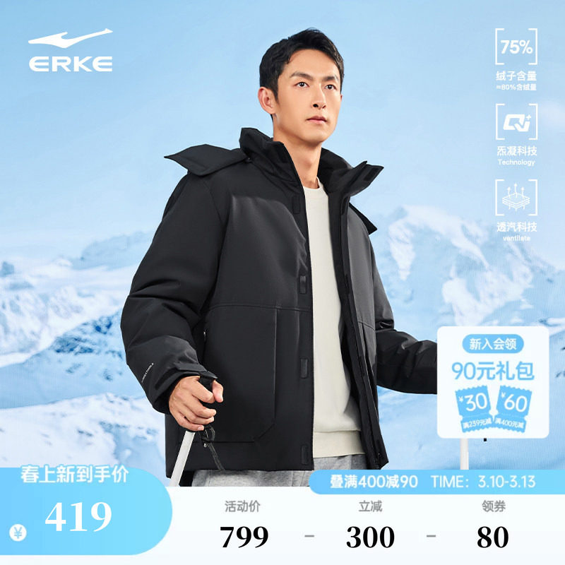 炁凝科技丨鸿星尔克羽绒服男冬季新款男士运动羽绒衣棉服夹克外套