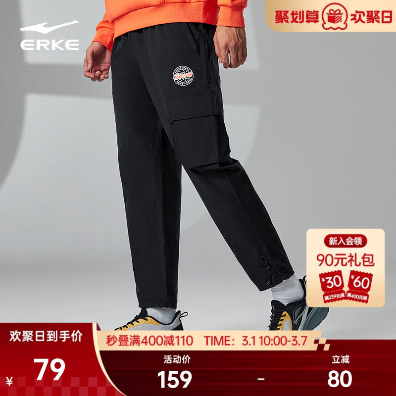 【超值星期三-积分抵扣】鸿星尔克运动裤男梭织九分裤男