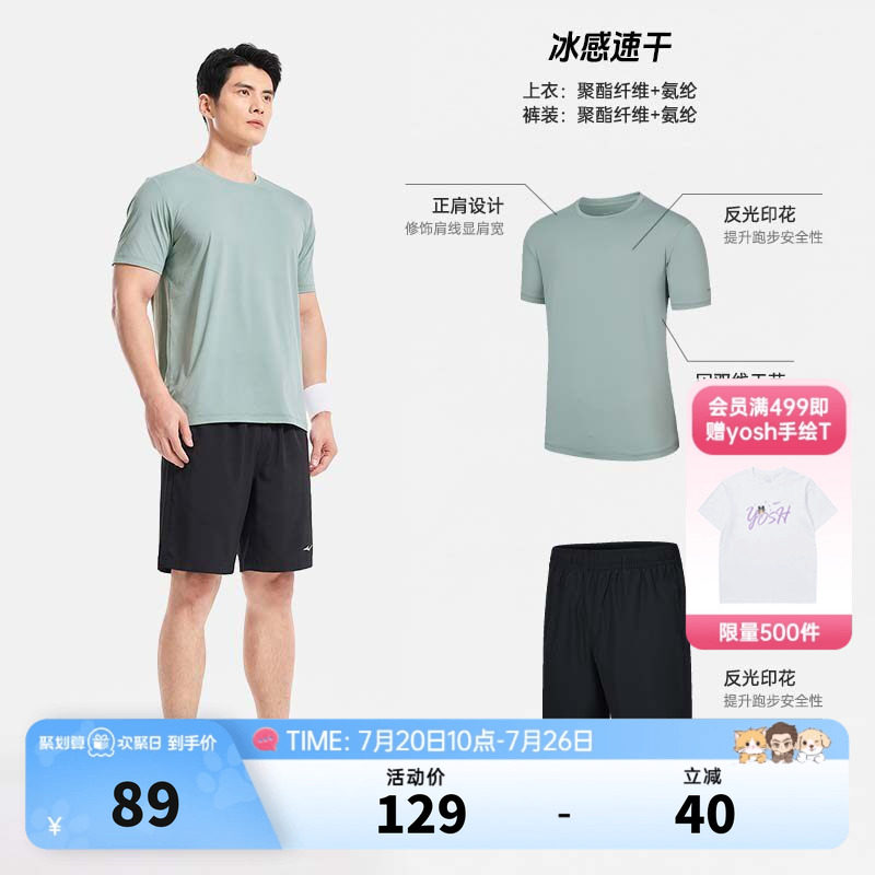 鸿星尔克运动套装男夏季男士速干跑步运动服冰丝短袖短裤爸爸衣服