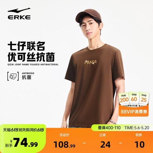 erke/鸿星尔克短袖T恤男款