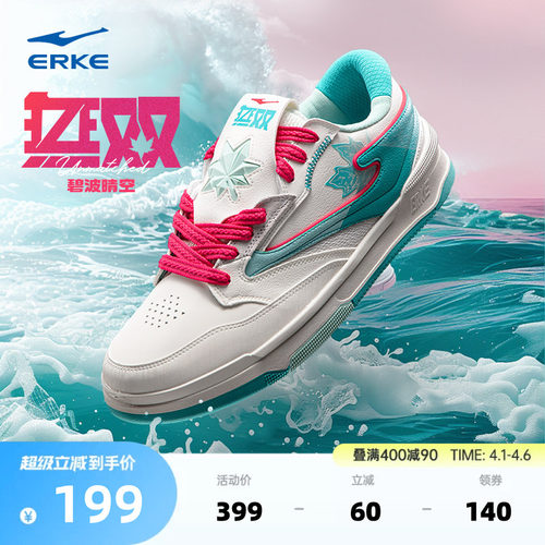 鸿星尔克厚底潮流情侣板鞋