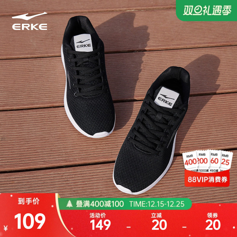 鸿星尔克运动鞋男鞋冬季网面轻便鞋子百搭休闲软底减震学生跑步鞋